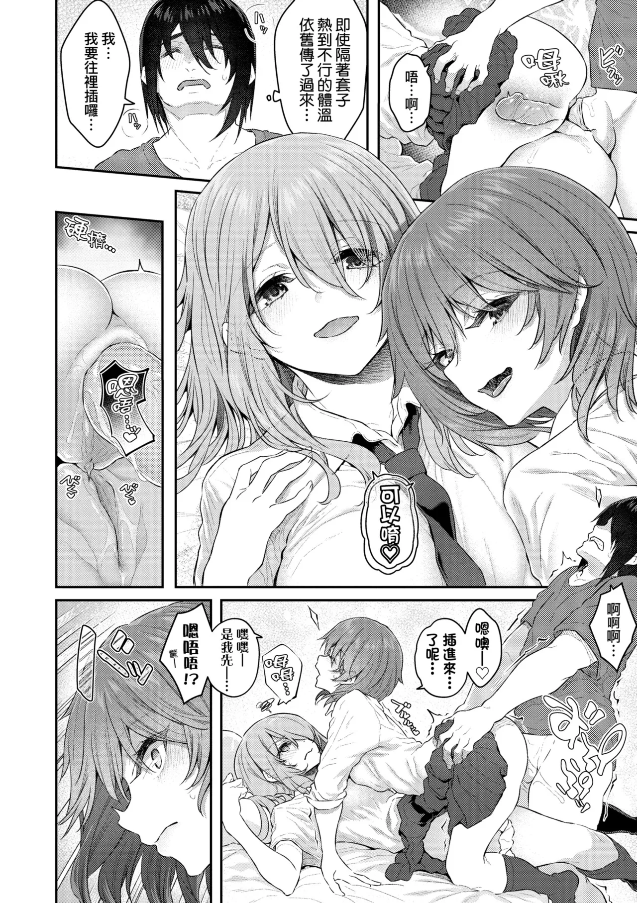 Anata no Senzoku Soap-jou | 我獨占的專屬風俗娘 page 72 - paizuri swimsuit hentai manga - read online free