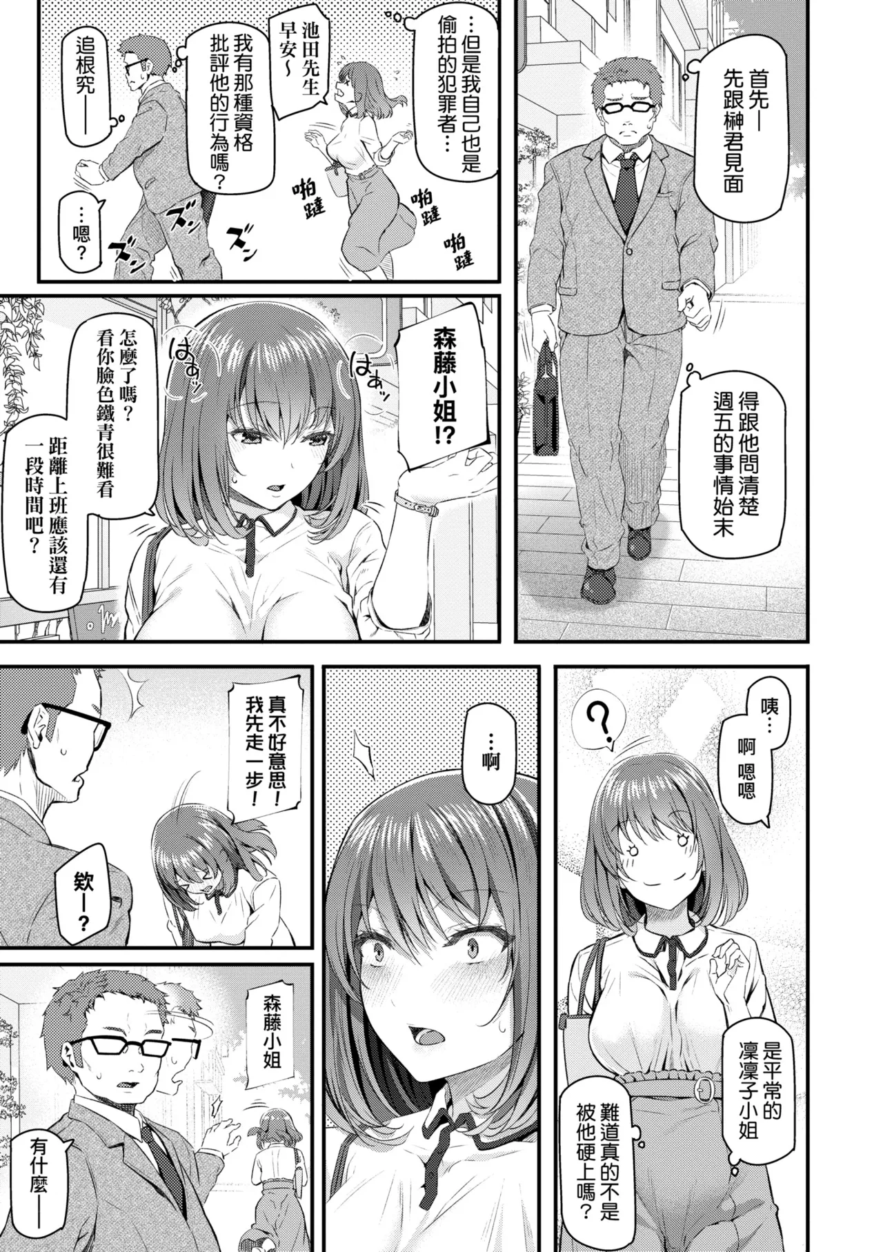 Anata no Senzoku Soap-jou | 我獨占的專屬風俗娘 page 91 - paizuri swimsuit hentai manga - read online free
