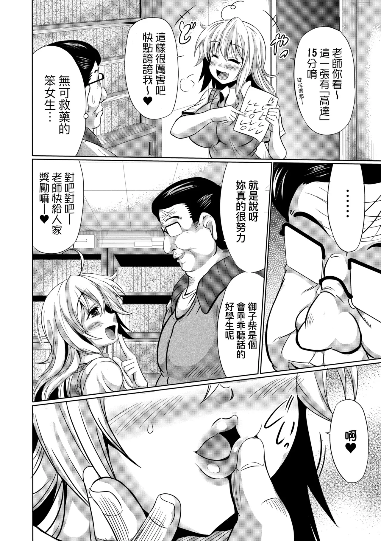 Mesuana Hojiri Enkou | 牝穴開發援助交尾 page 148 - big breasts mmf threesome hentai manga - read online free