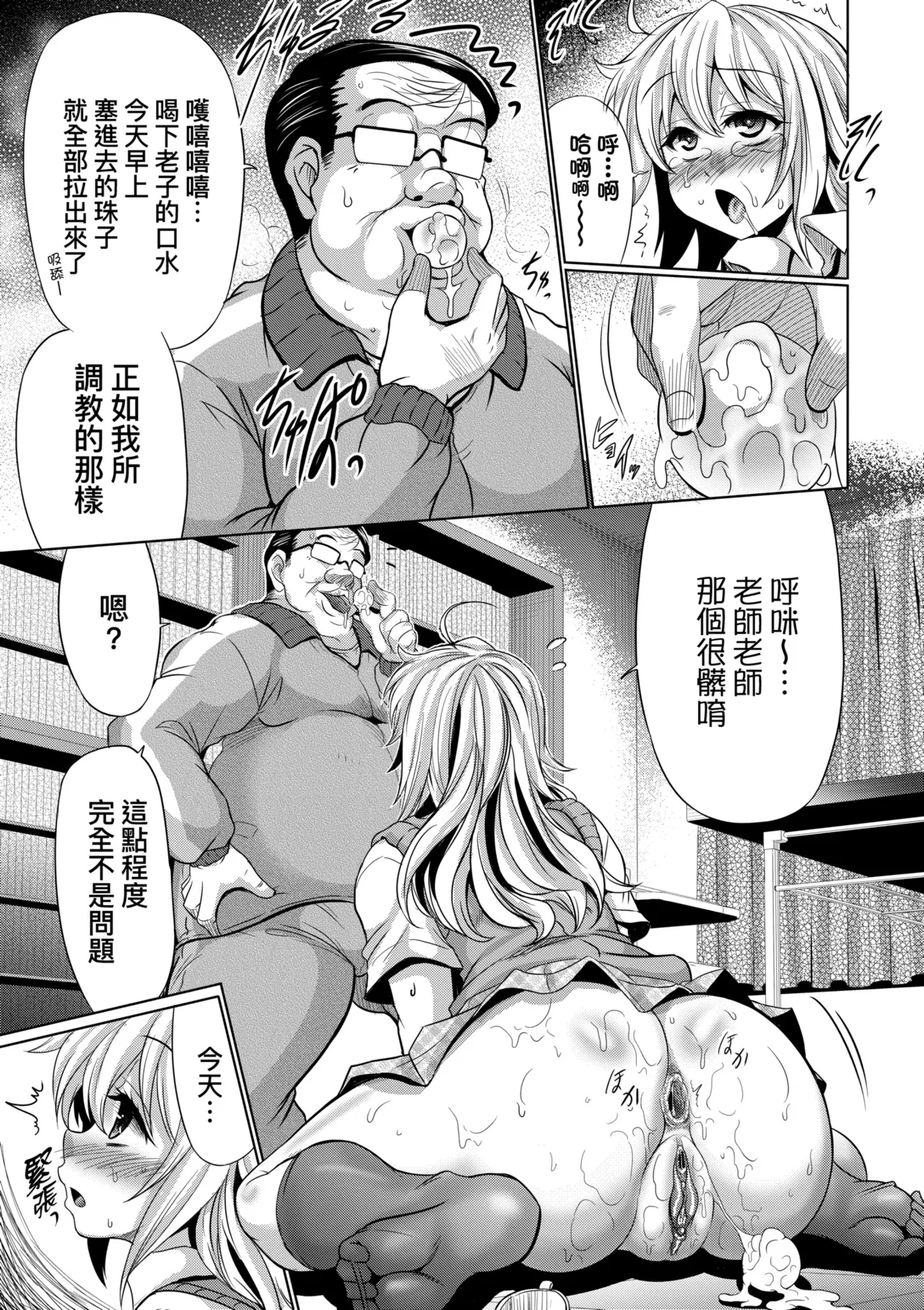 Mesuana Hojiri Enkou | 牝穴開發援助交尾 page 152 - big breasts mmf threesome hentai manga - read online free