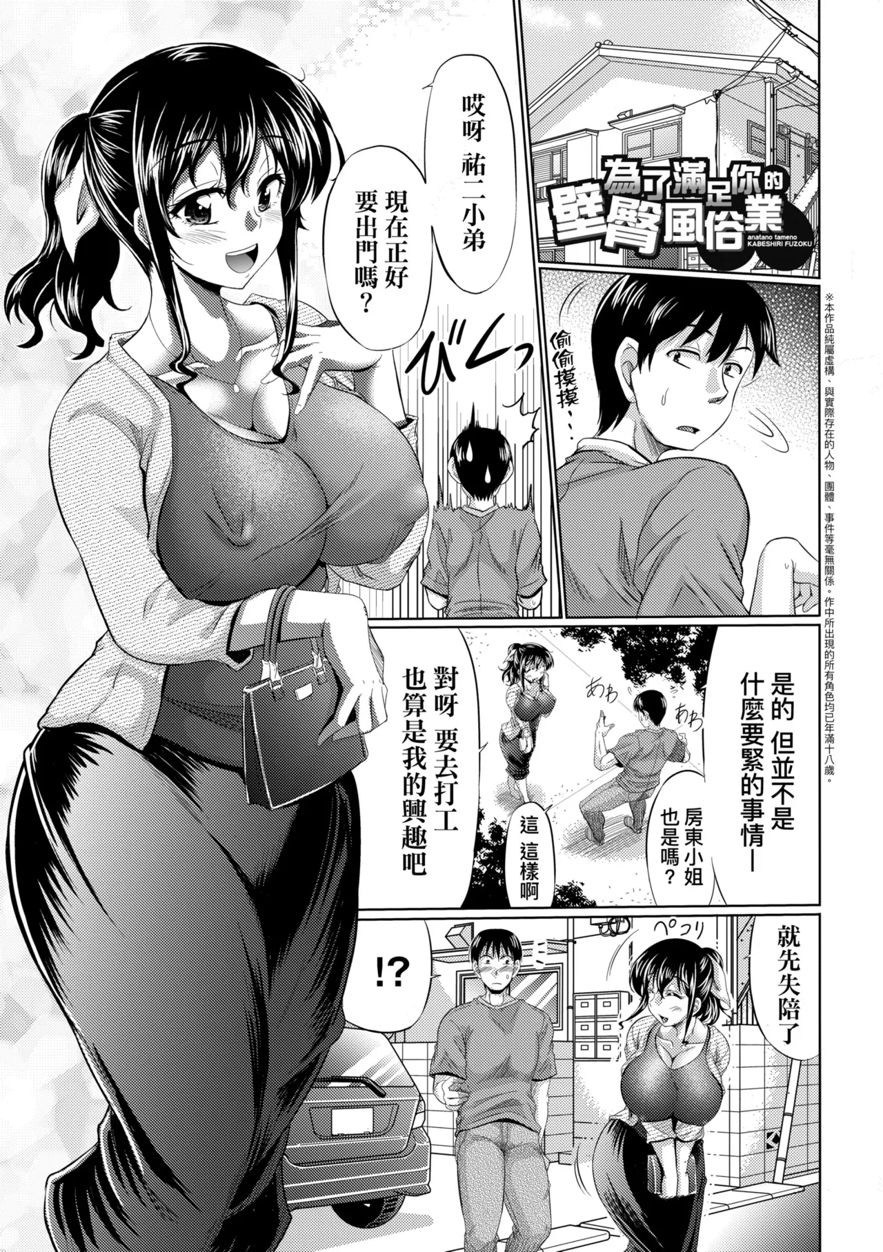 Mesuana Hojiri Enkou | 牝穴開發援助交尾 page 85 - big breasts mmf threesome hentai manga - read online free