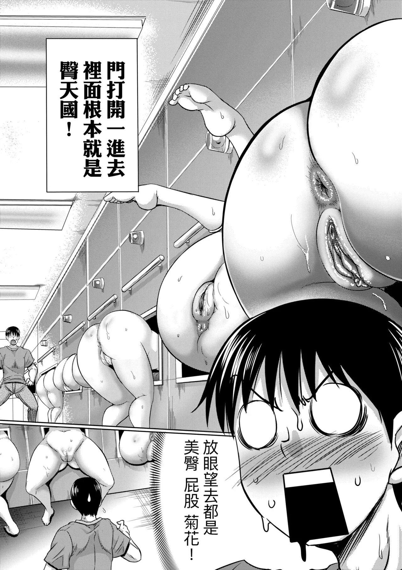 Mesuana Hojiri Enkou | 牝穴開發援助交尾 - Page 88