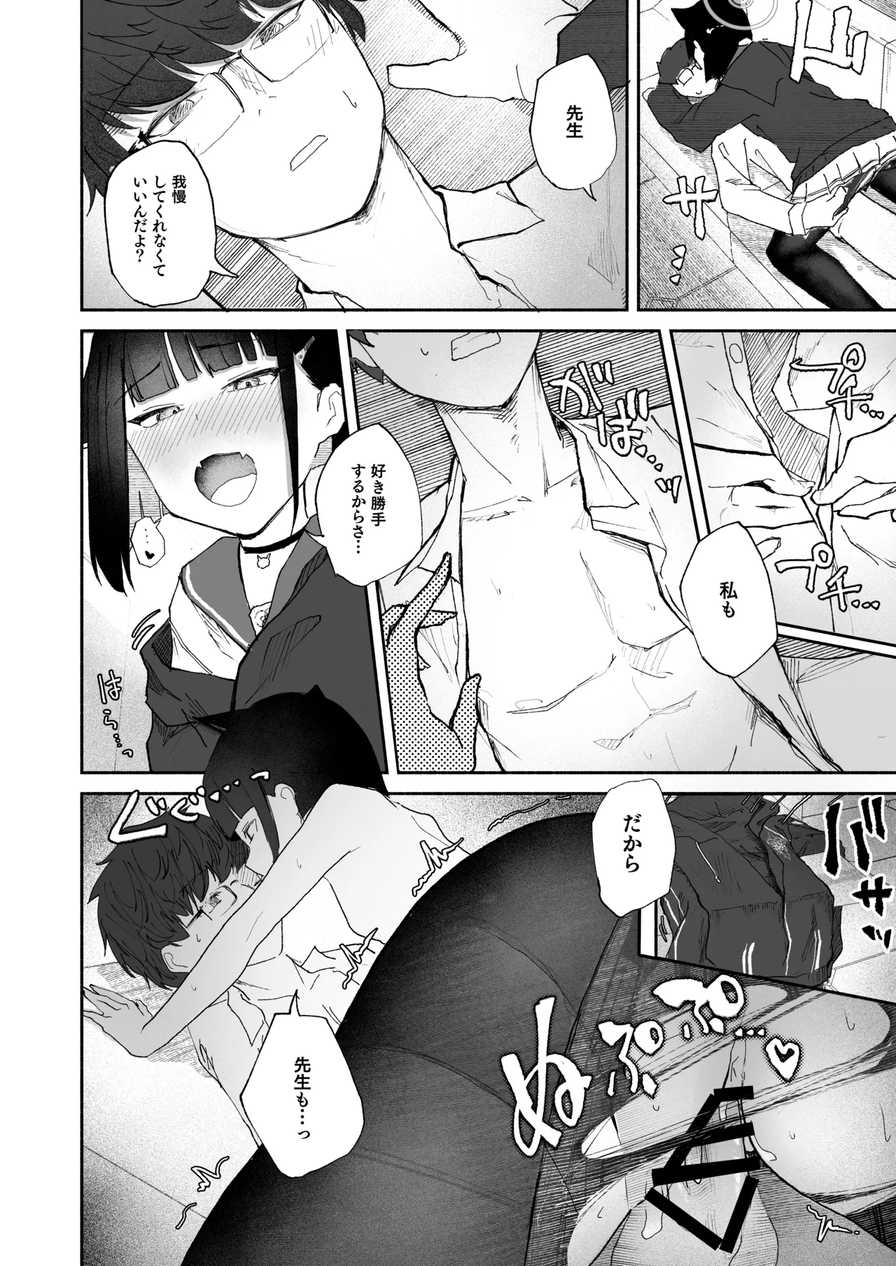 "Hatsujouki " tte Uso Tsuita Kyou. - Page 16