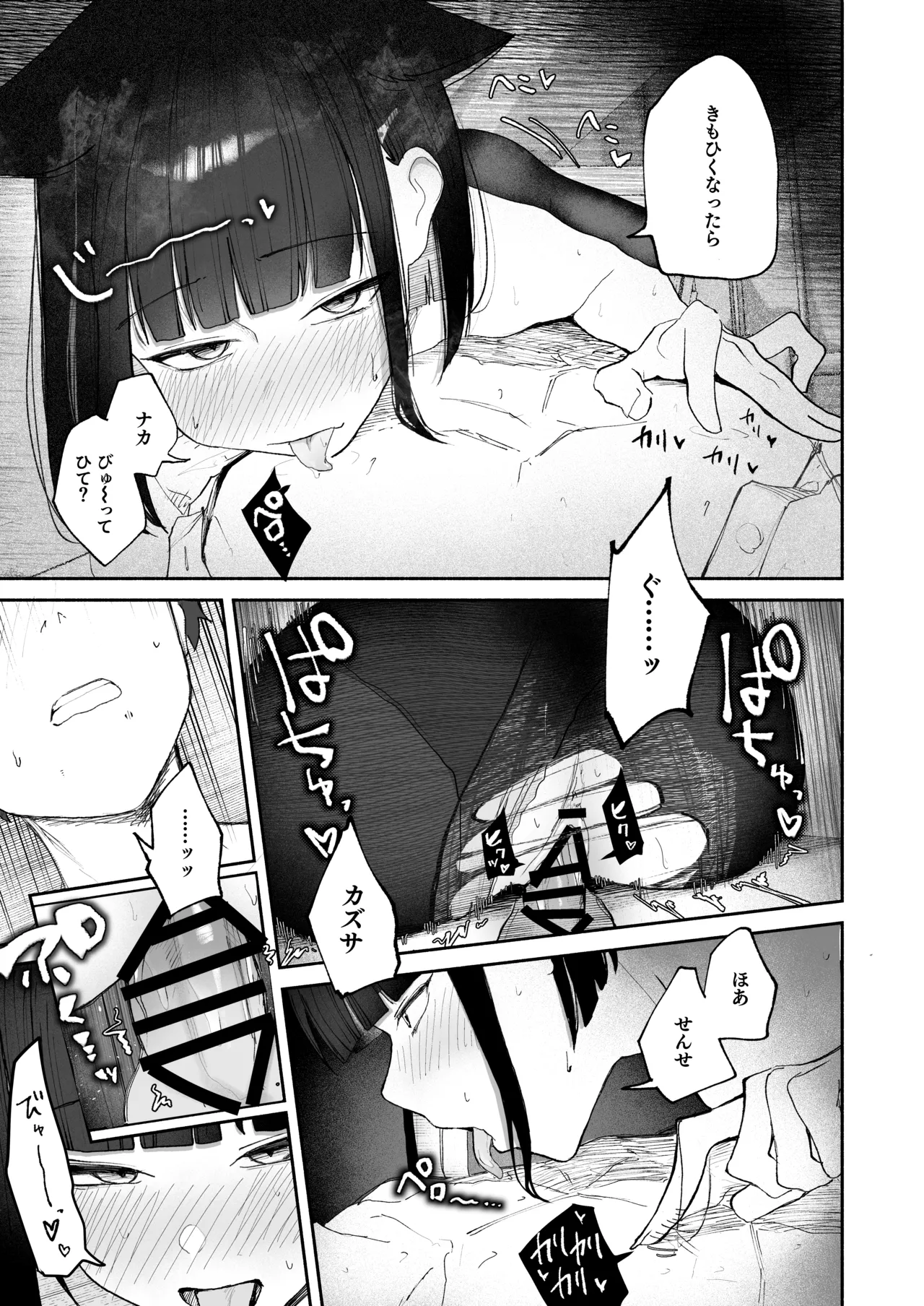 "Hatsujouki " tte Uso Tsuita Kyou. - Page 17