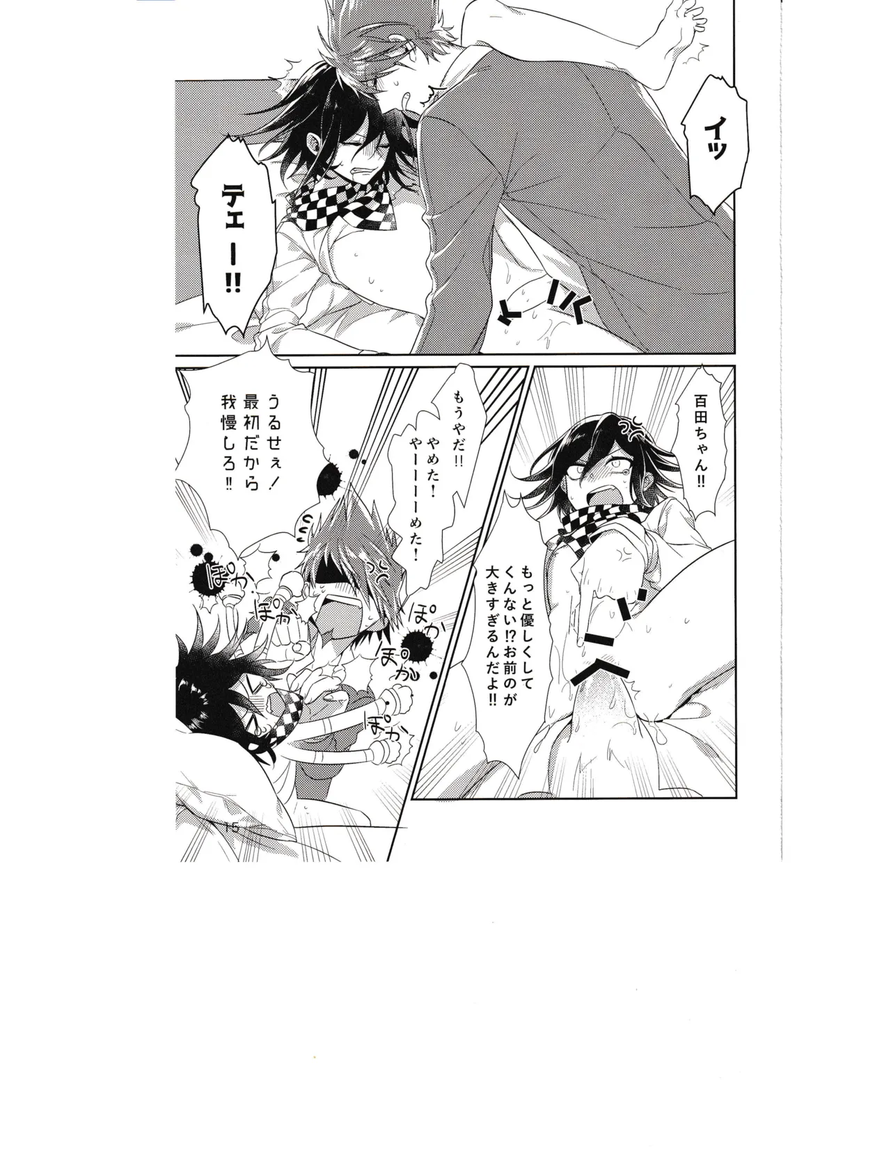 Ishi page 14 featuring kaito momota danganronpa parody - full censorship anal hentai manga - read online free