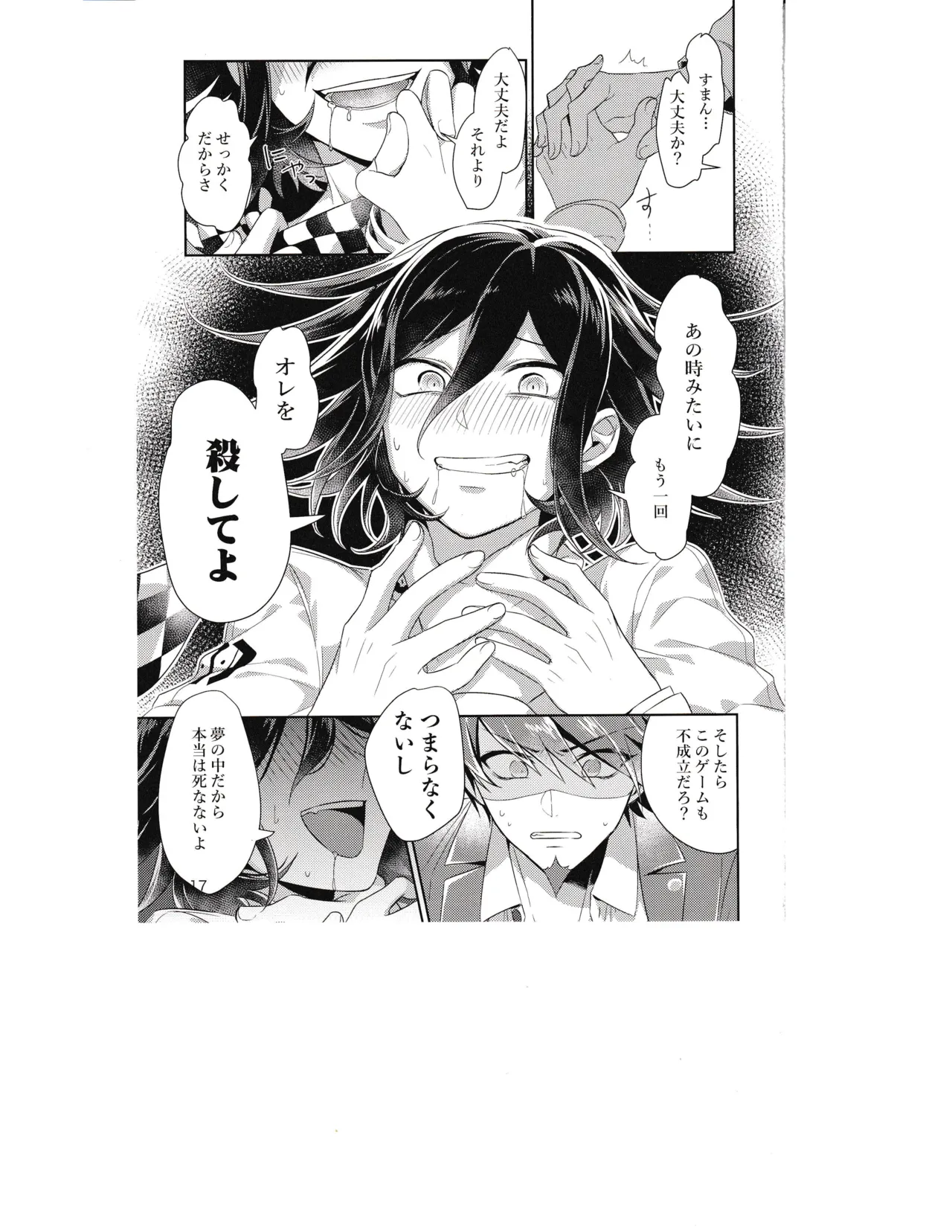 Ishi page 16 featuring kaito momota danganronpa parody - full censorship anal hentai manga - read online free