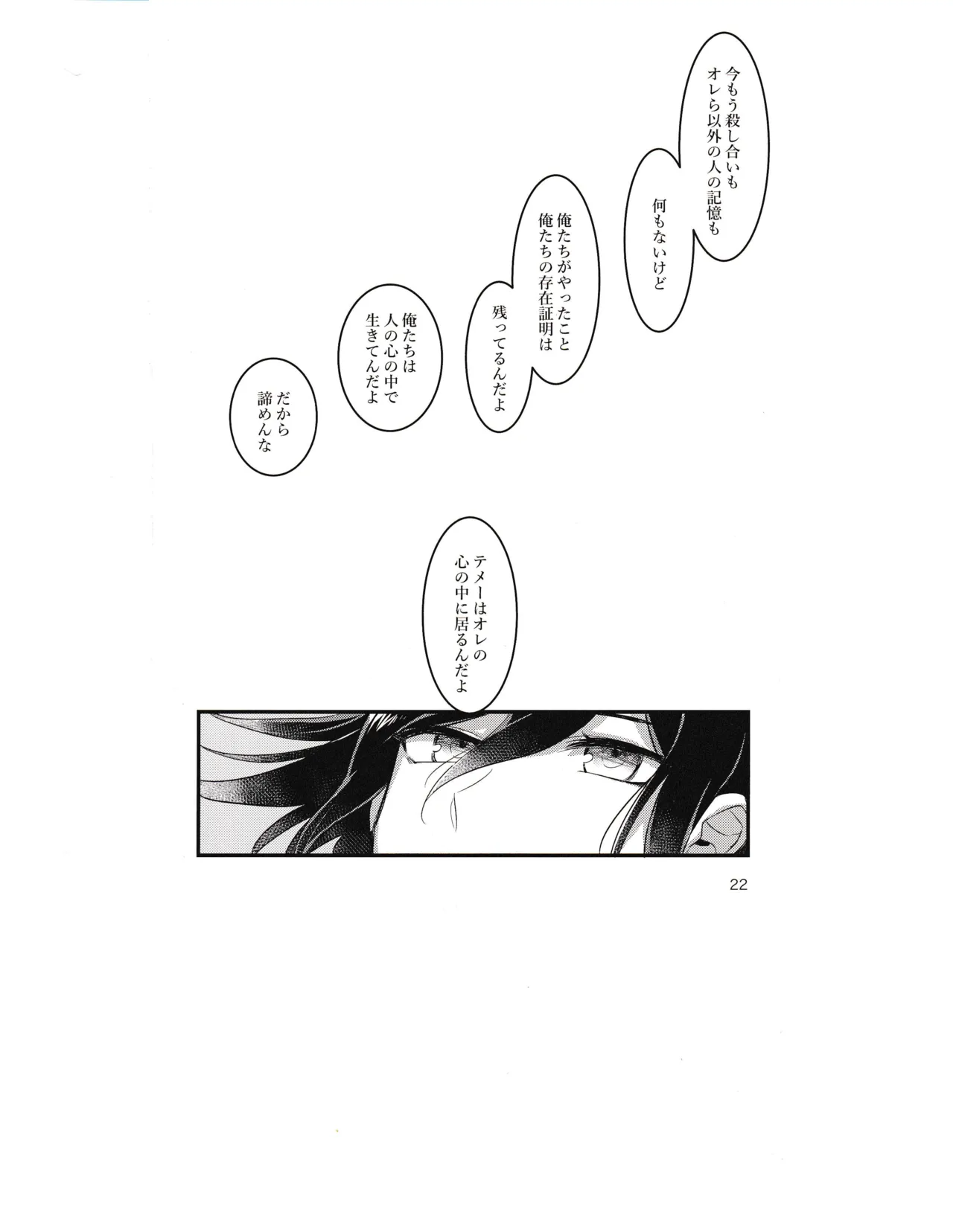 Ishi page 21 featuring kaito momota danganronpa parody - full censorship anal hentai manga - read online free