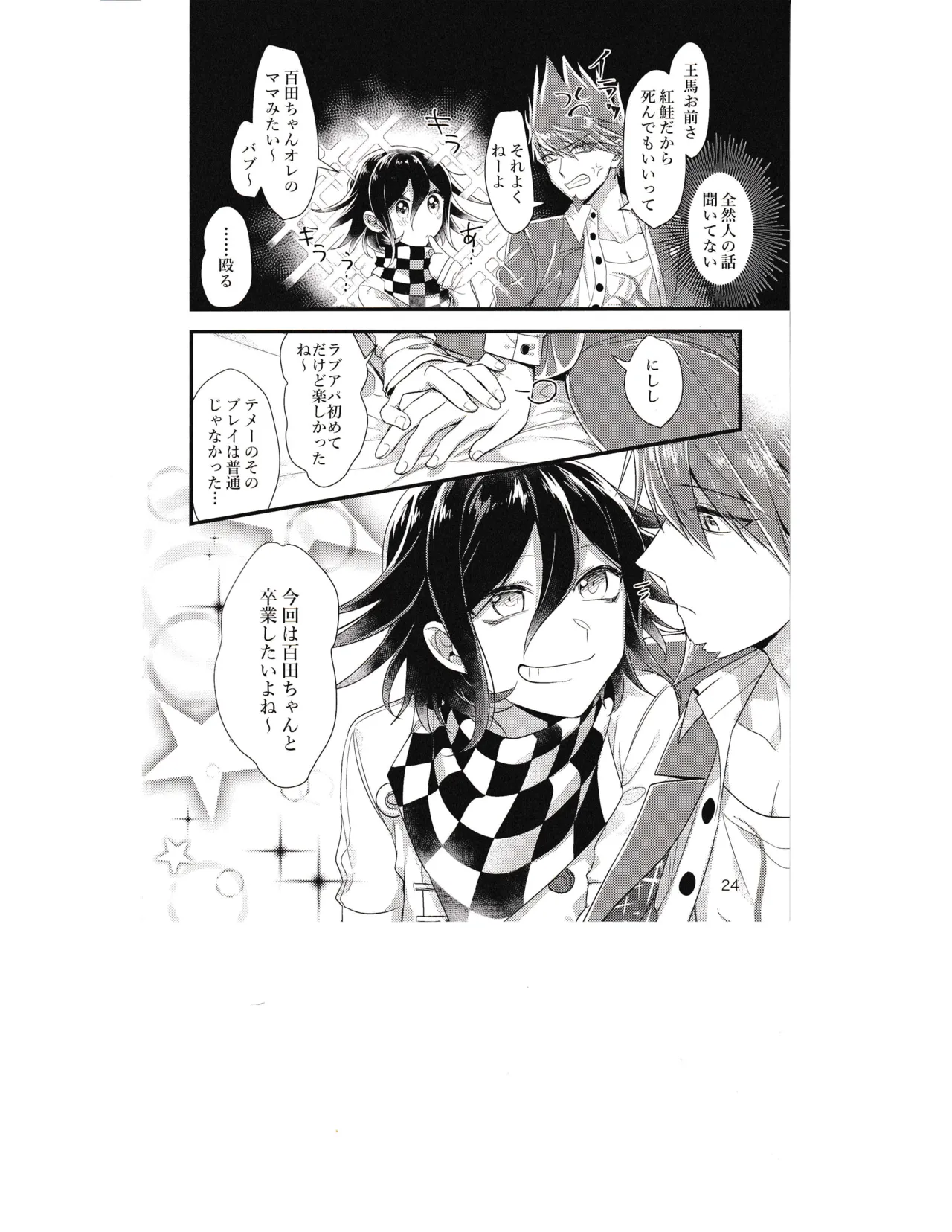 Ishi page 23 featuring kaito momota danganronpa parody - full censorship anal hentai manga - read online free