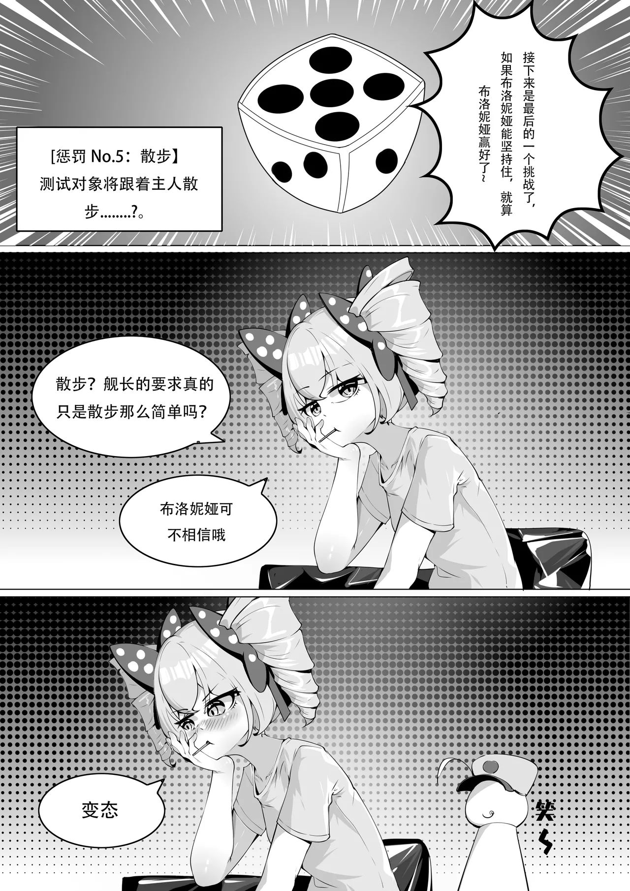 布洛妮娅的骰子游戏 page 16 featuring bronya zaychik - gag sex toys hentai manga - read online free