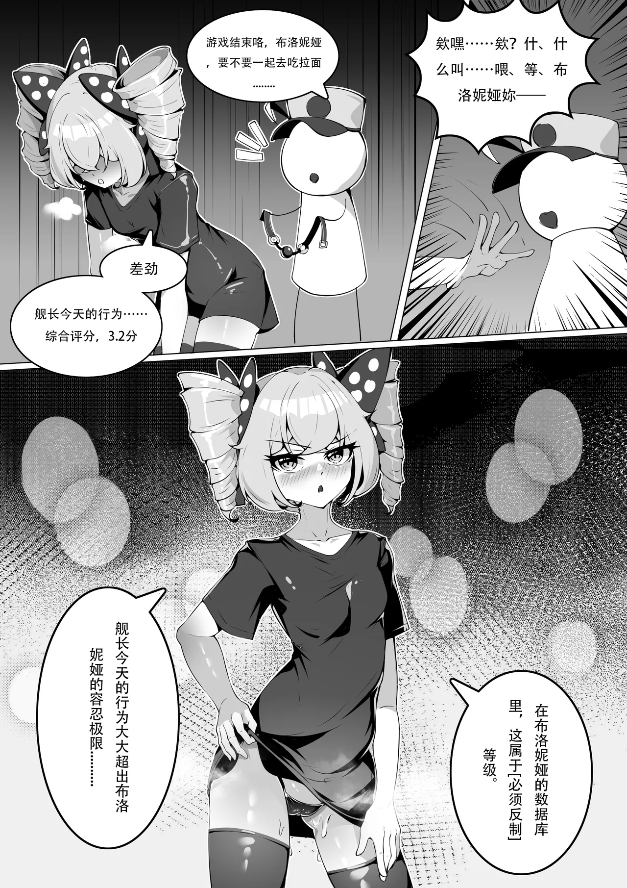 布洛妮娅的骰子游戏 page 27 featuring bronya zaychik - gag sex toys hentai manga - read online free