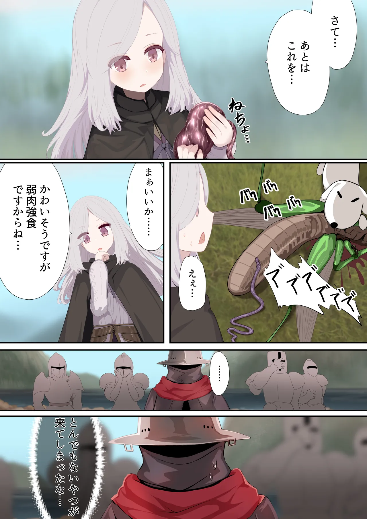 Ishukan Nin'yo Kitan - Page 42