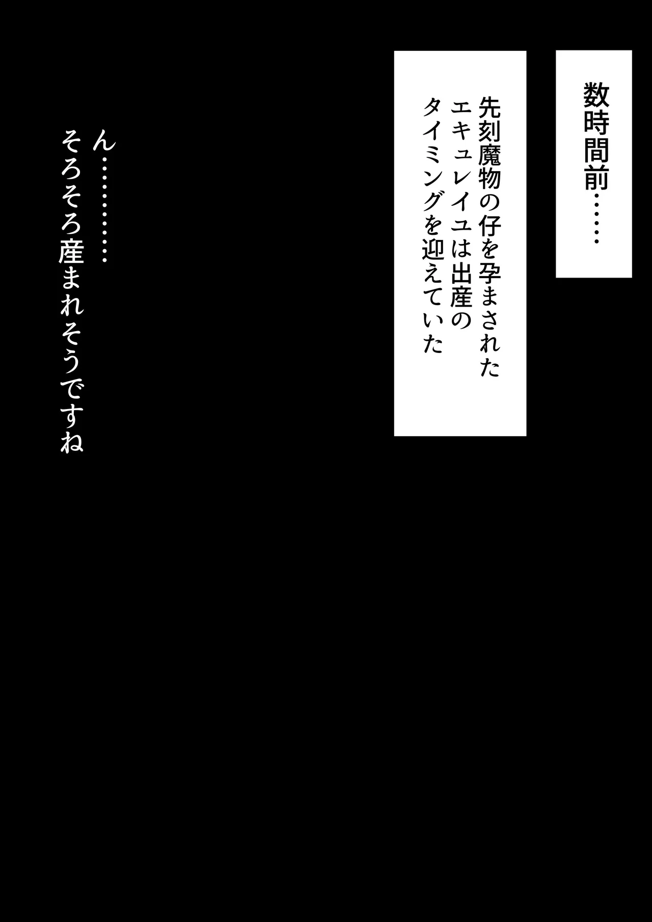 Ishukan Nin'yo Kitan - Page 47