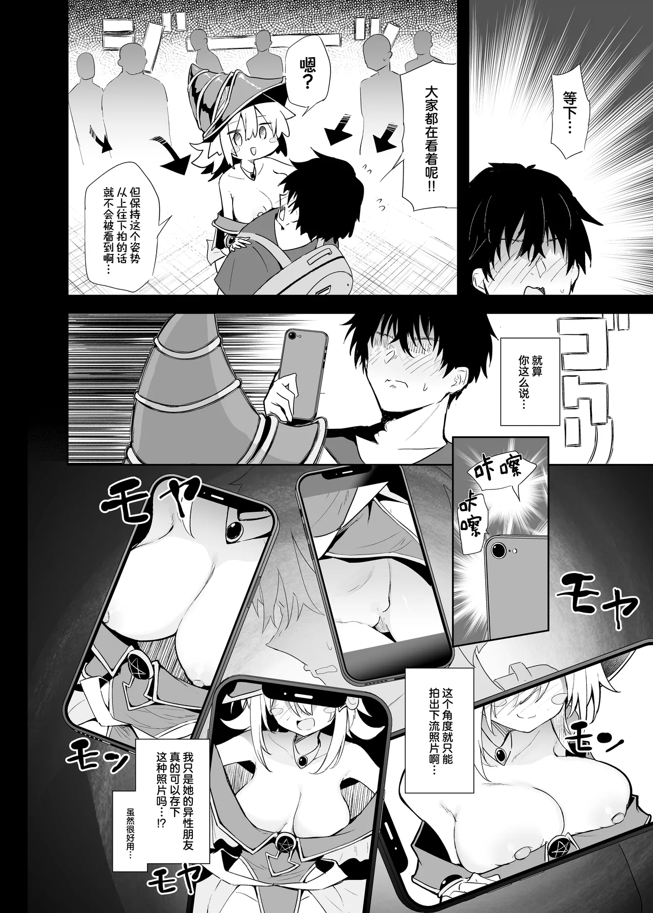 Comike de BMG Cosplayer to Off-Pako Sex - Page 12
