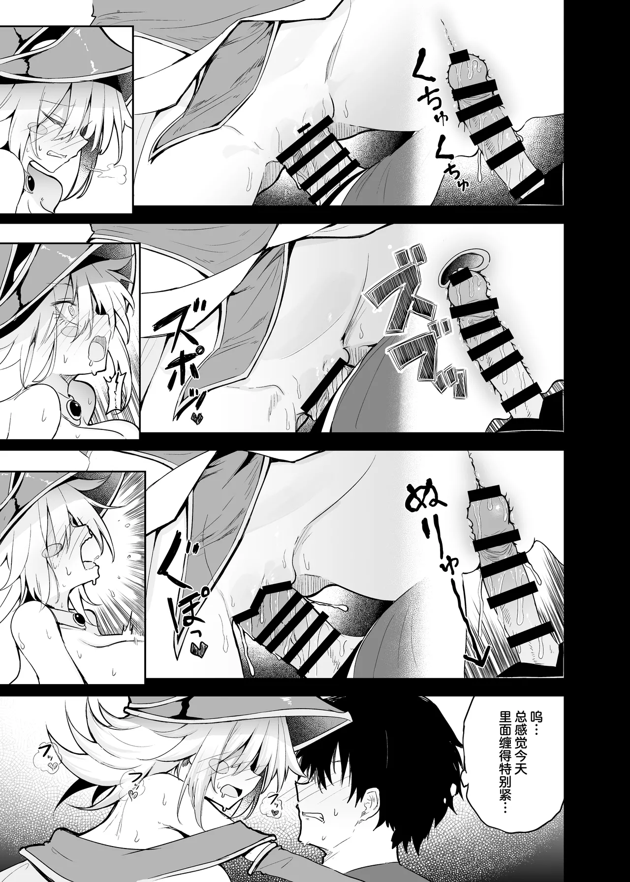 Comike de BMG Cosplayer to Off-Pako Sex | 在CM展和黑魔导女孩COSPLAYER线下性爱 page 19 featuring dark magician girl yu-gi-oh parody - sole female sole male hentai manga - read online free