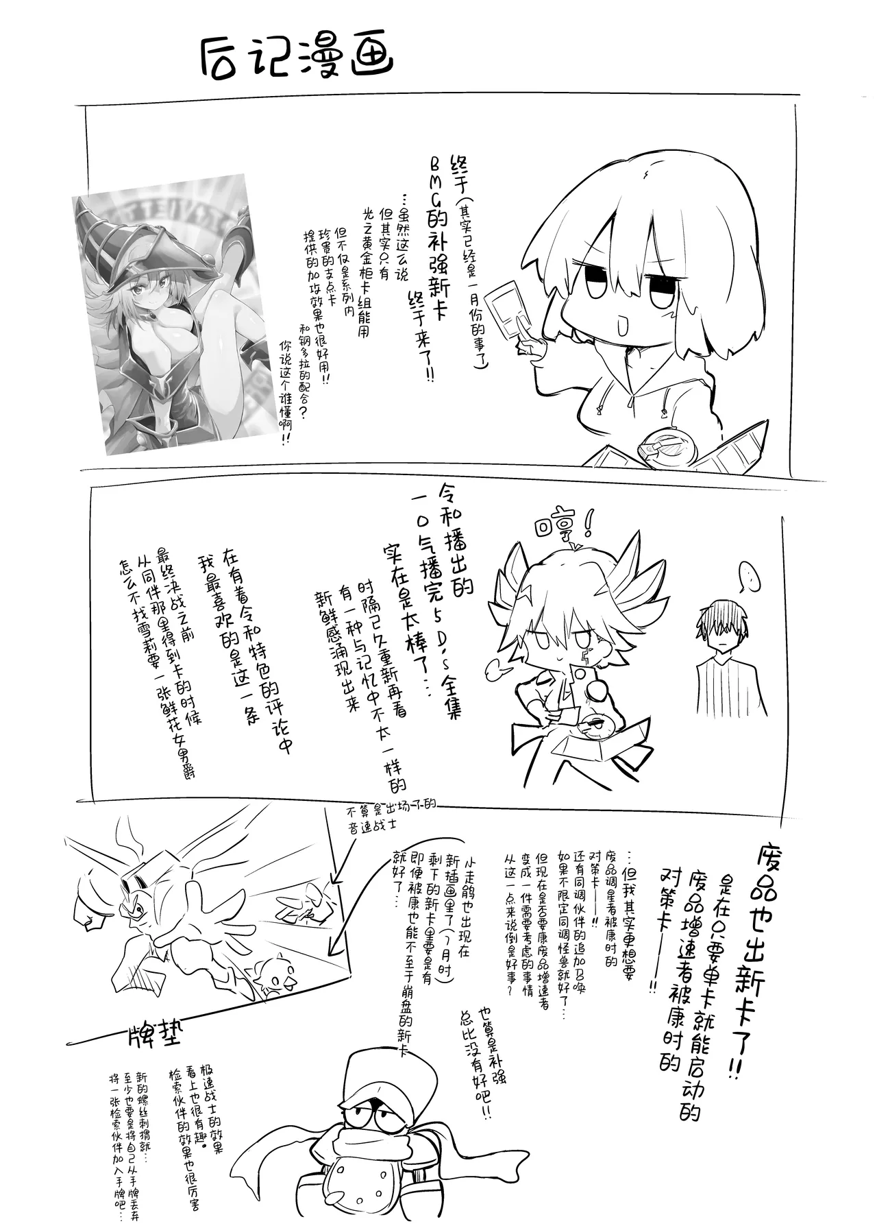 Comike de BMG Cosplayer to Off-Pako Sex - Page 28
