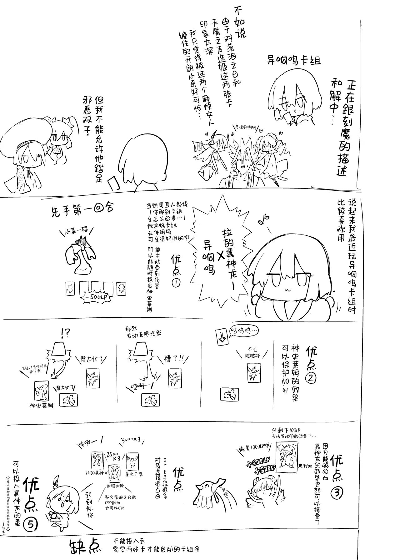 Comike de BMG Cosplayer to Off-Pako Sex | 在CM展和黑魔导女孩COSPLAYER线下性爱 page 29 featuring dark magician girl yu-gi-oh parody - sole female sole male hentai manga - read online free