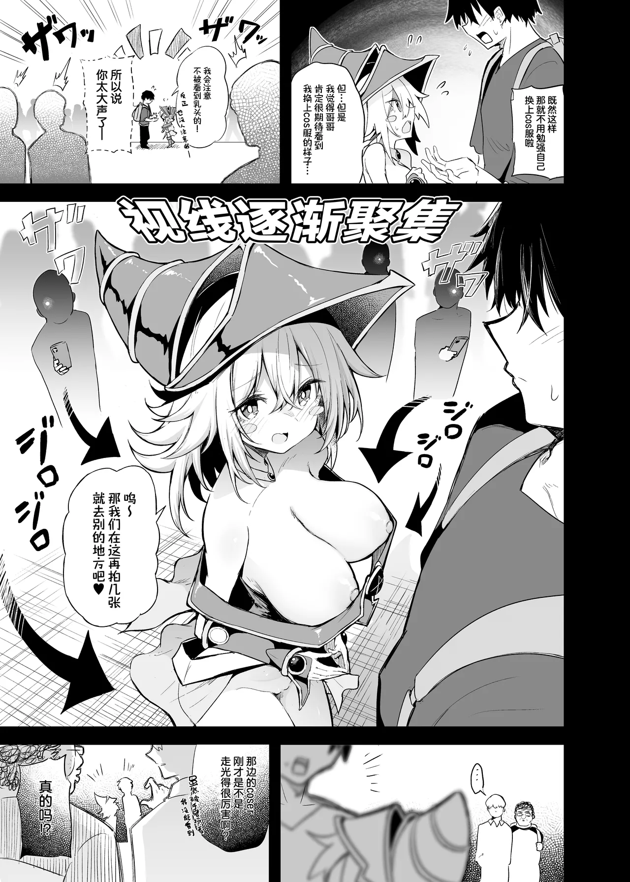 Comike de BMG Cosplayer to Off-Pako Sex - Page 9