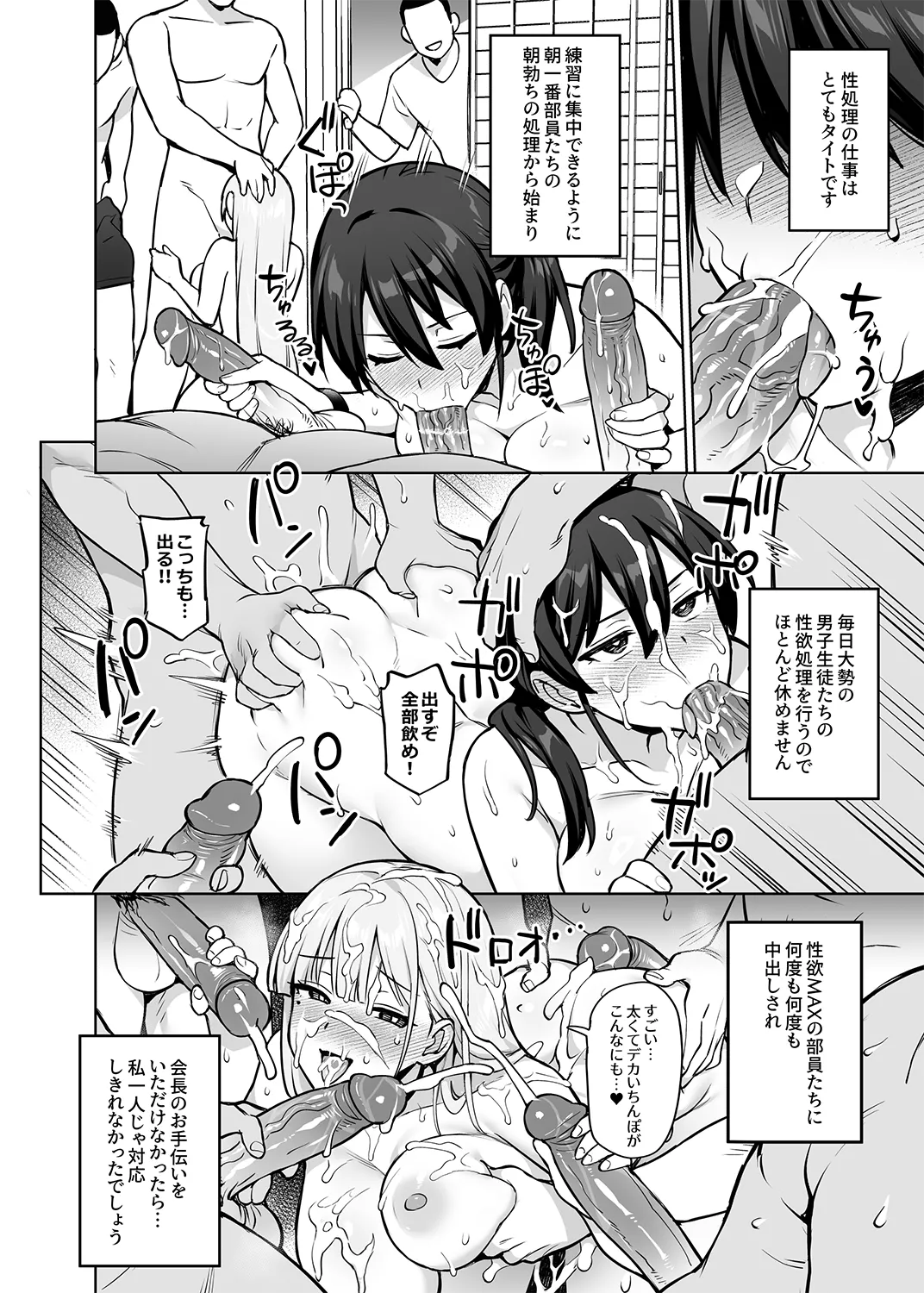 Original Comics 0-12 page 142 original parody - handjob big breasts hentai manga - read online free