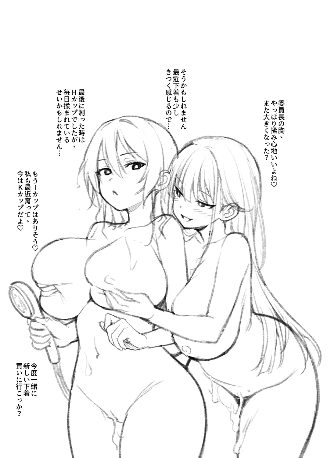 Original Comics 0-12 page 149 original parody - handjob big breasts hentai manga - read online free