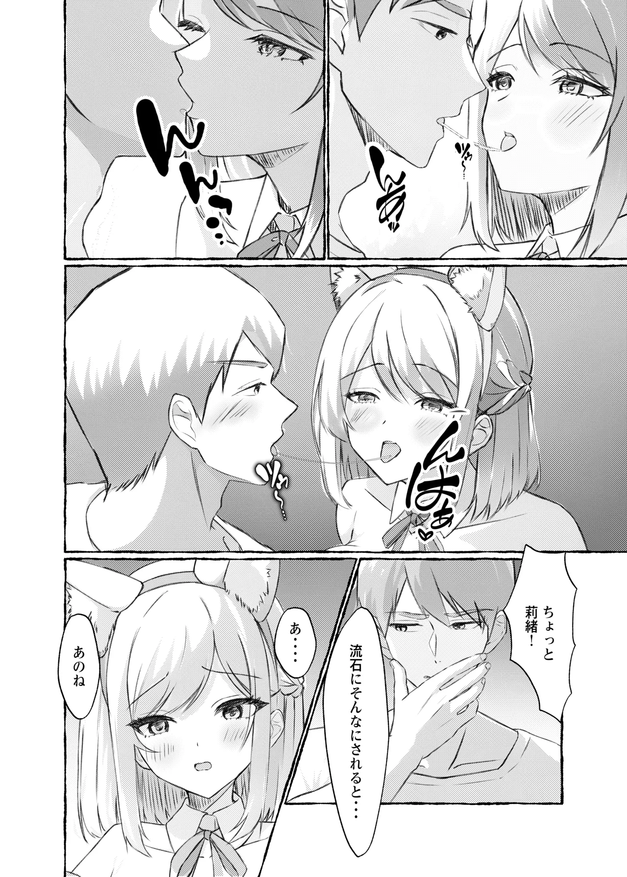 夏色、まいまい、恋ごころ。〜幼馴染の巨乳巫女さんに迫られて『あまあまえっち』する話〜 page 15 original parody - big breasts sole female hentai manga - read online free