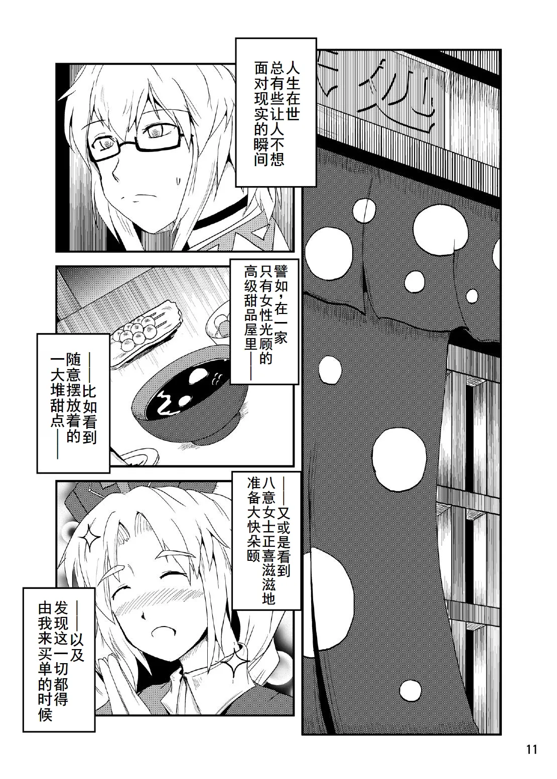 Youtougen no Atoshimatsu page 11 featuring eirin yagokoro touhou project parody - big breasts hentai manga - read online free