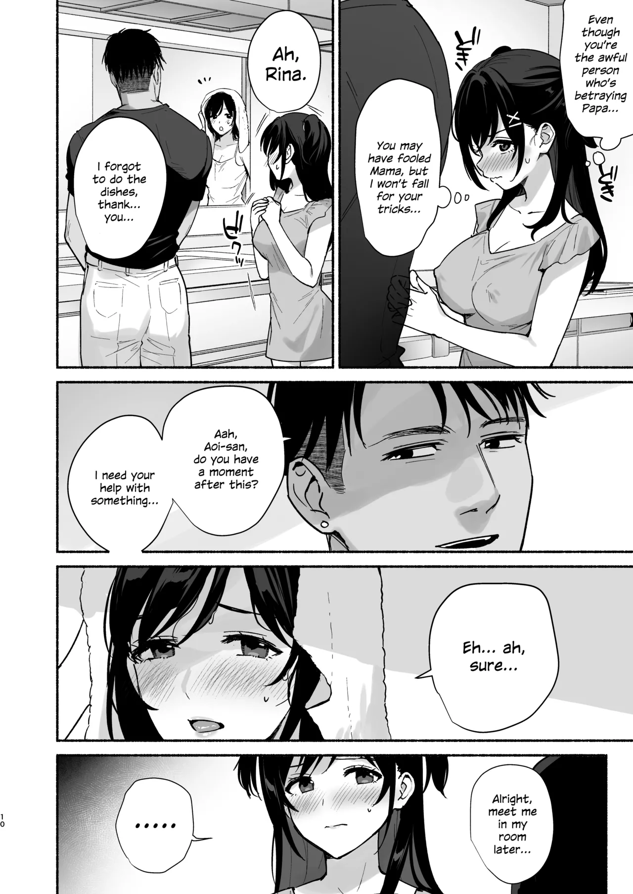 Mesu no Ie II - Page 9