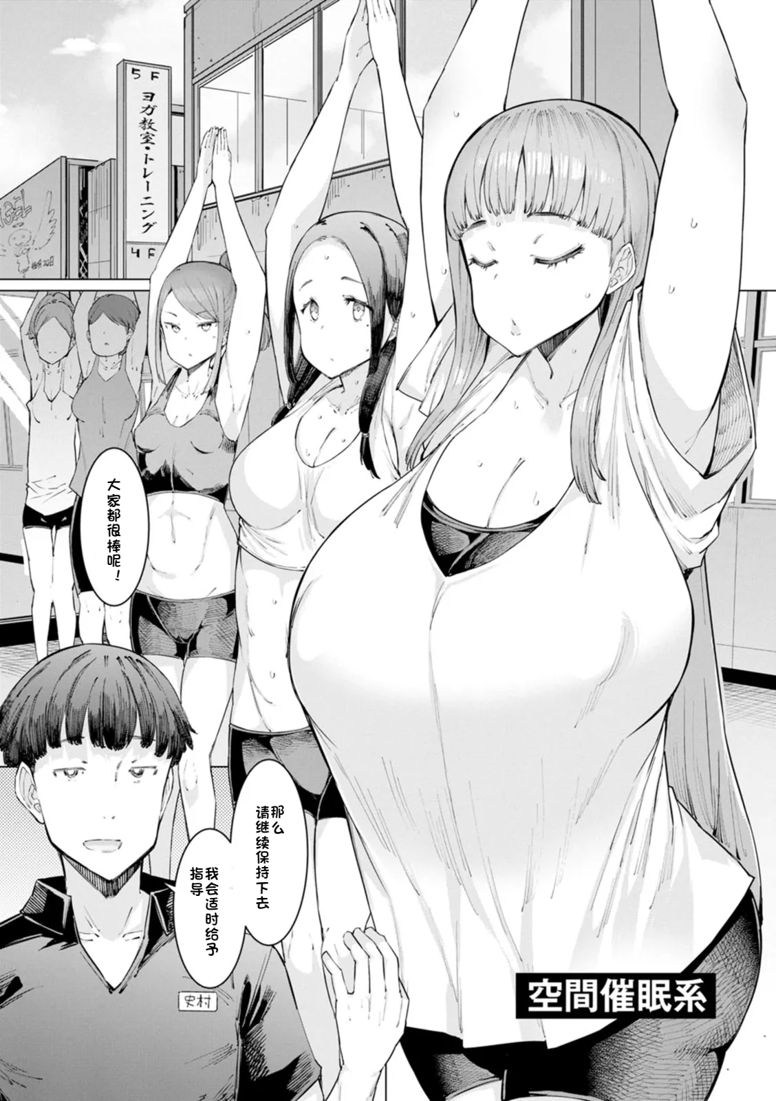 Hitozuma Saimin Appli page 133 - kissing big breasts hentai manga - read online free