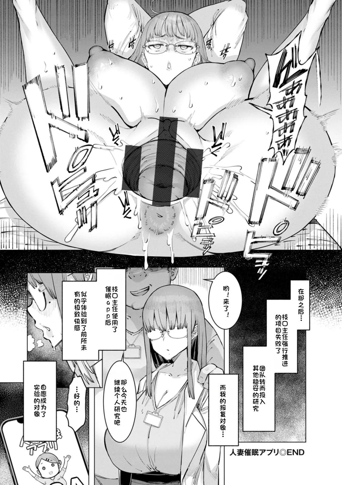 Hitozuma Saimin Appli page 168 - rough translation kissing hentai manga - read online free