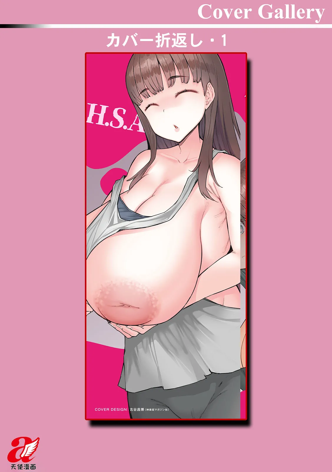Hitozuma Saimin Appli page 192 - kissing big breasts hentai manga - read online free