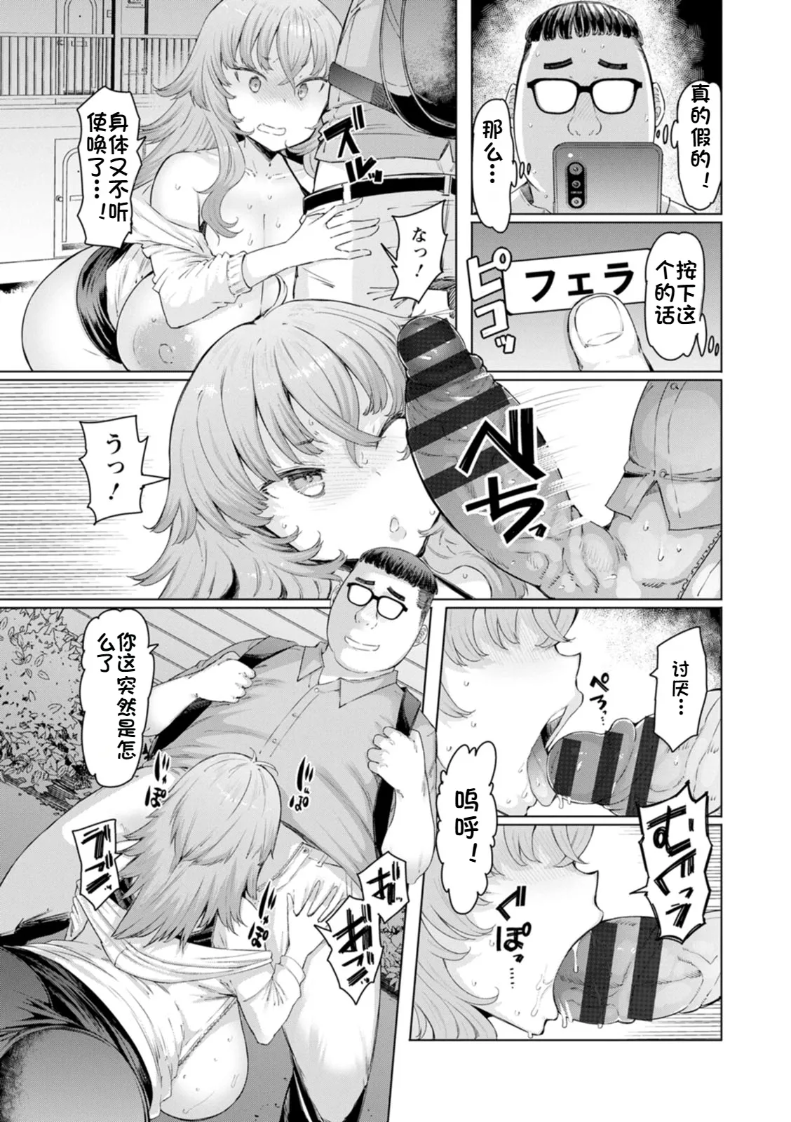 Hitozuma Saimin Appli page 49 - rough translation kissing hentai manga - read online free