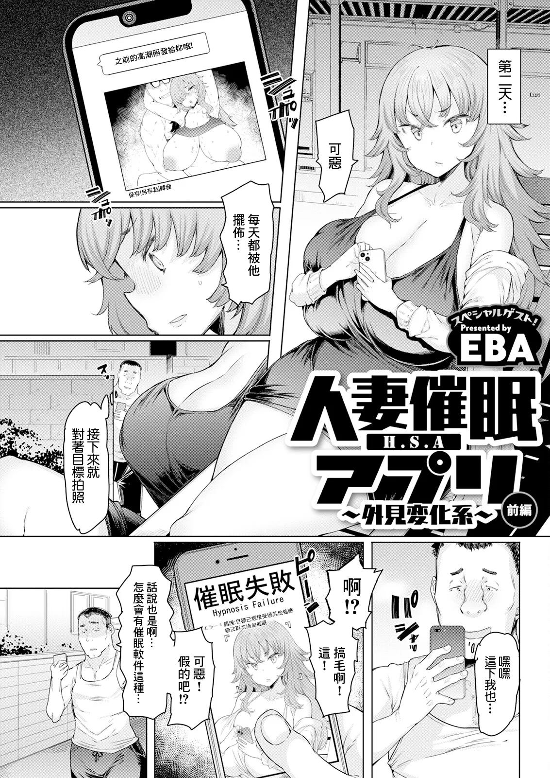 Hitozuma Saimin Appli page 63 - rough translation kissing hentai manga - read online free