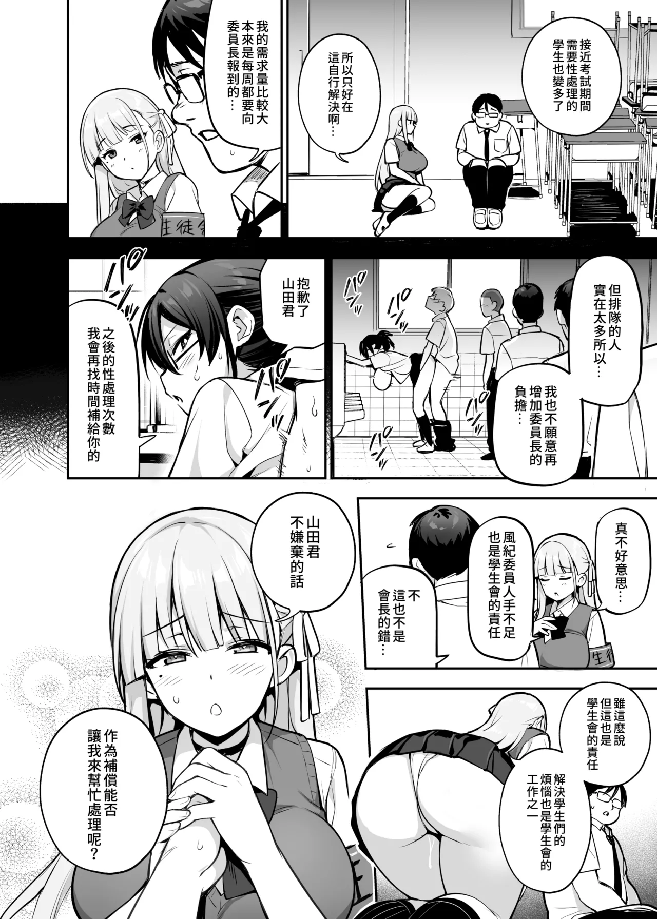 Original Comics 0-12 - Page 112