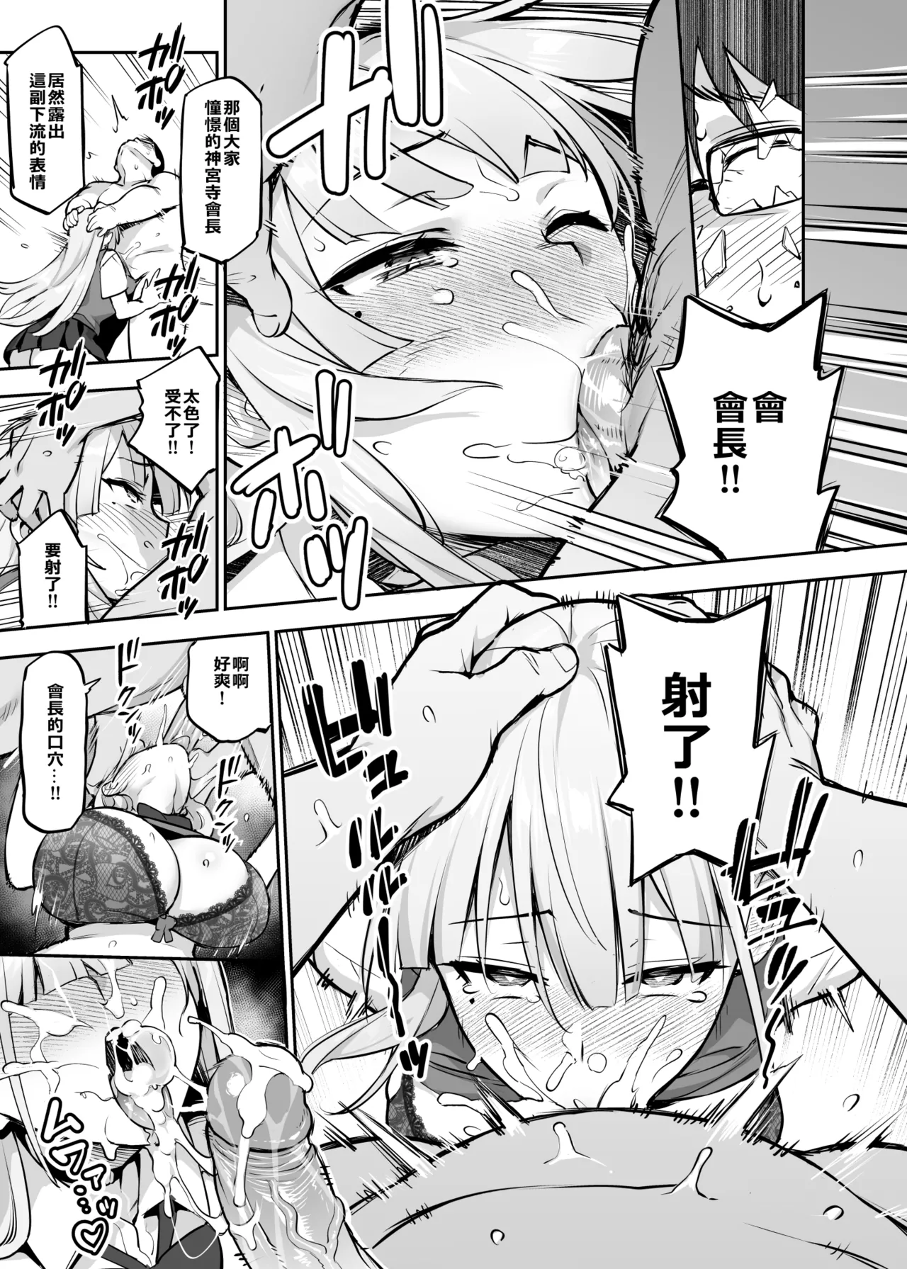 Original Comics 0-12 - Page 115