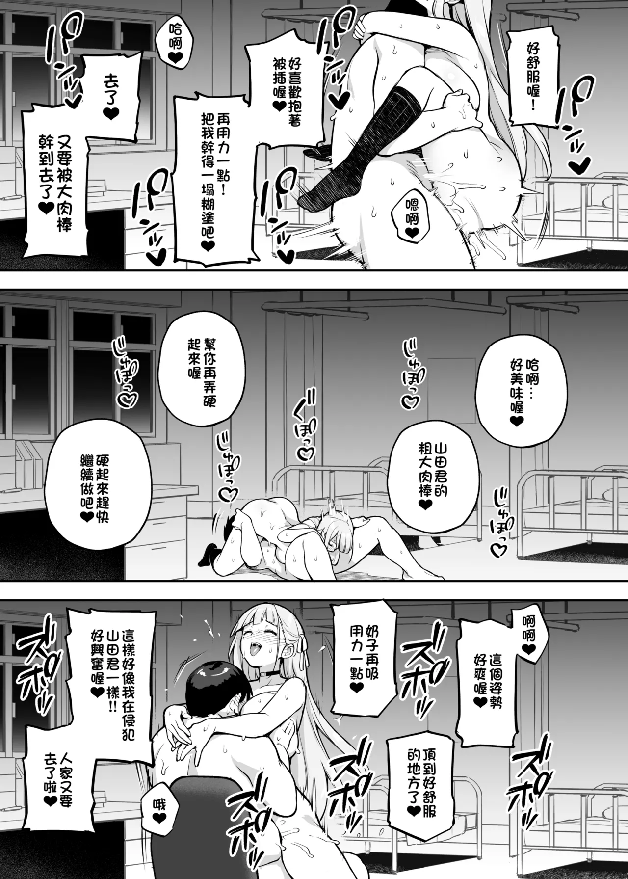 Original Comics 0-12 - Page 119