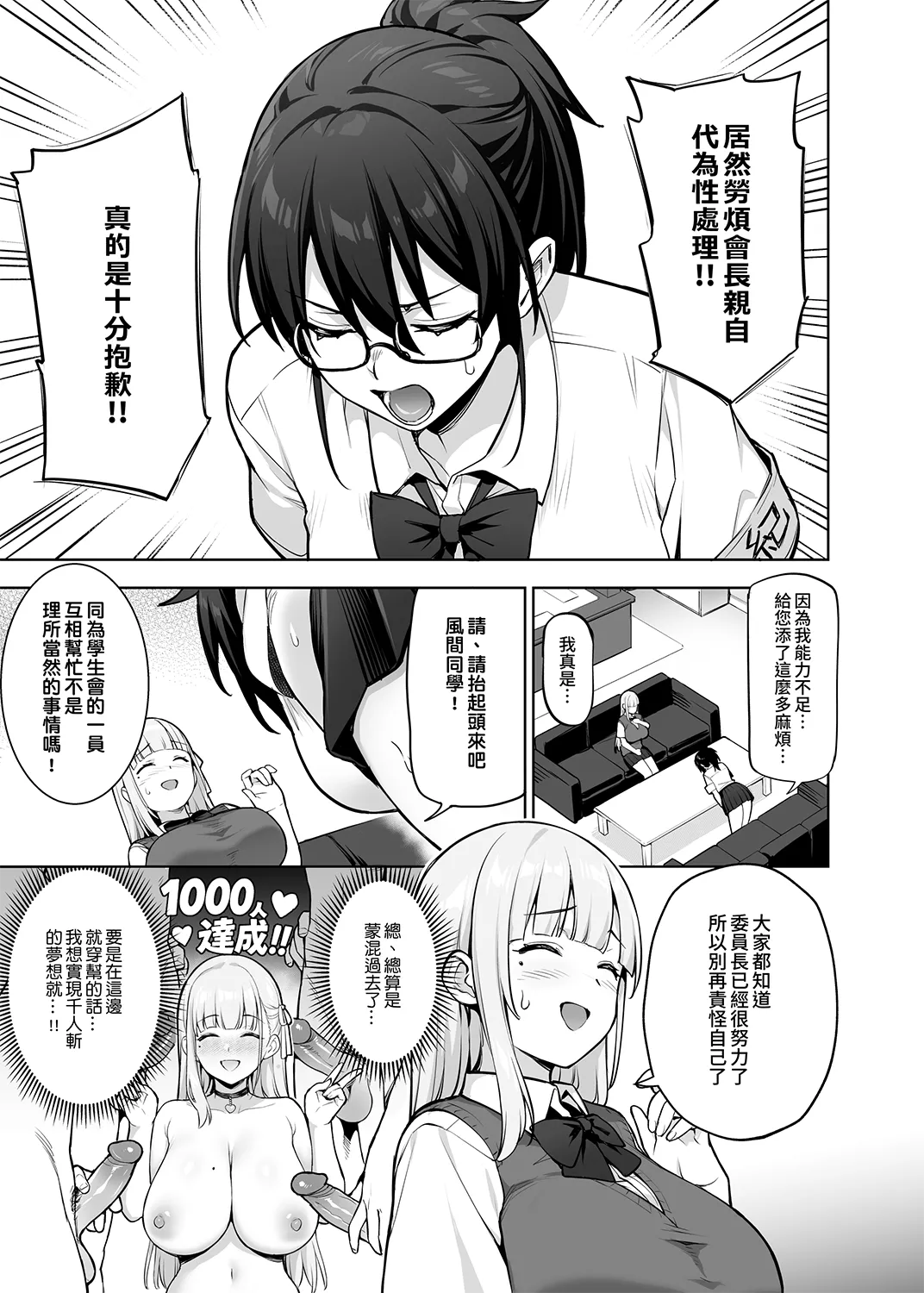Original Comics 0-12 - Page 123