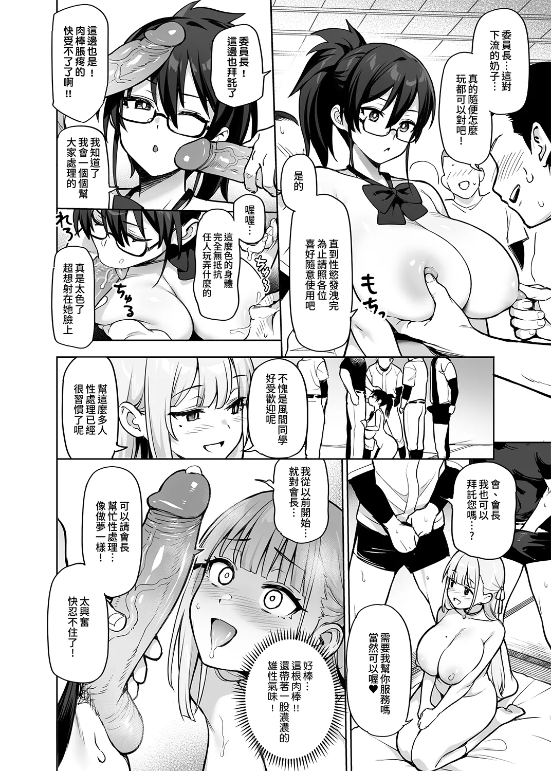 Original Comics 0-12 page 128 original parody - nakadashi beauty mark hentai manga - read online free