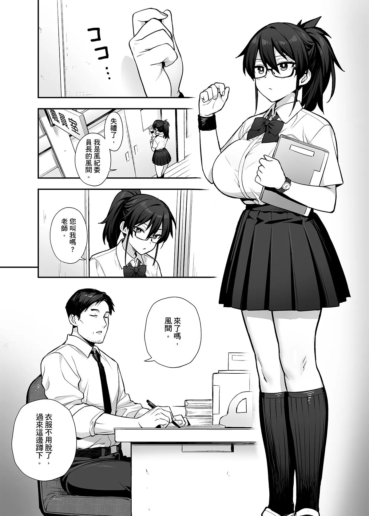 Original Comics 0-12 page 46 original parody - nakadashi beauty mark hentai manga - read online free