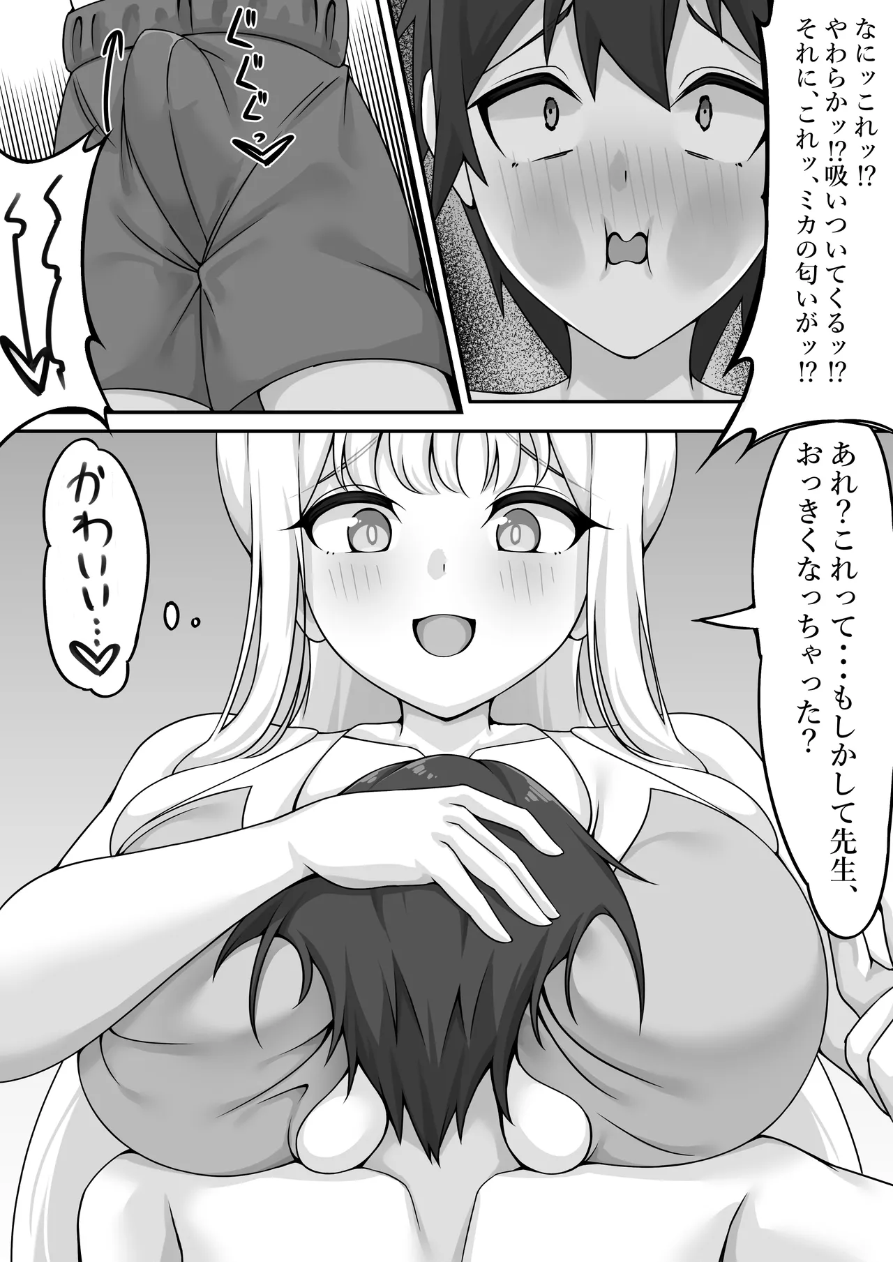 Kimi to Yoru no Tatakai o page 10 featuring mika misono blue archive parody - sole female sole male hentai manga - read online free