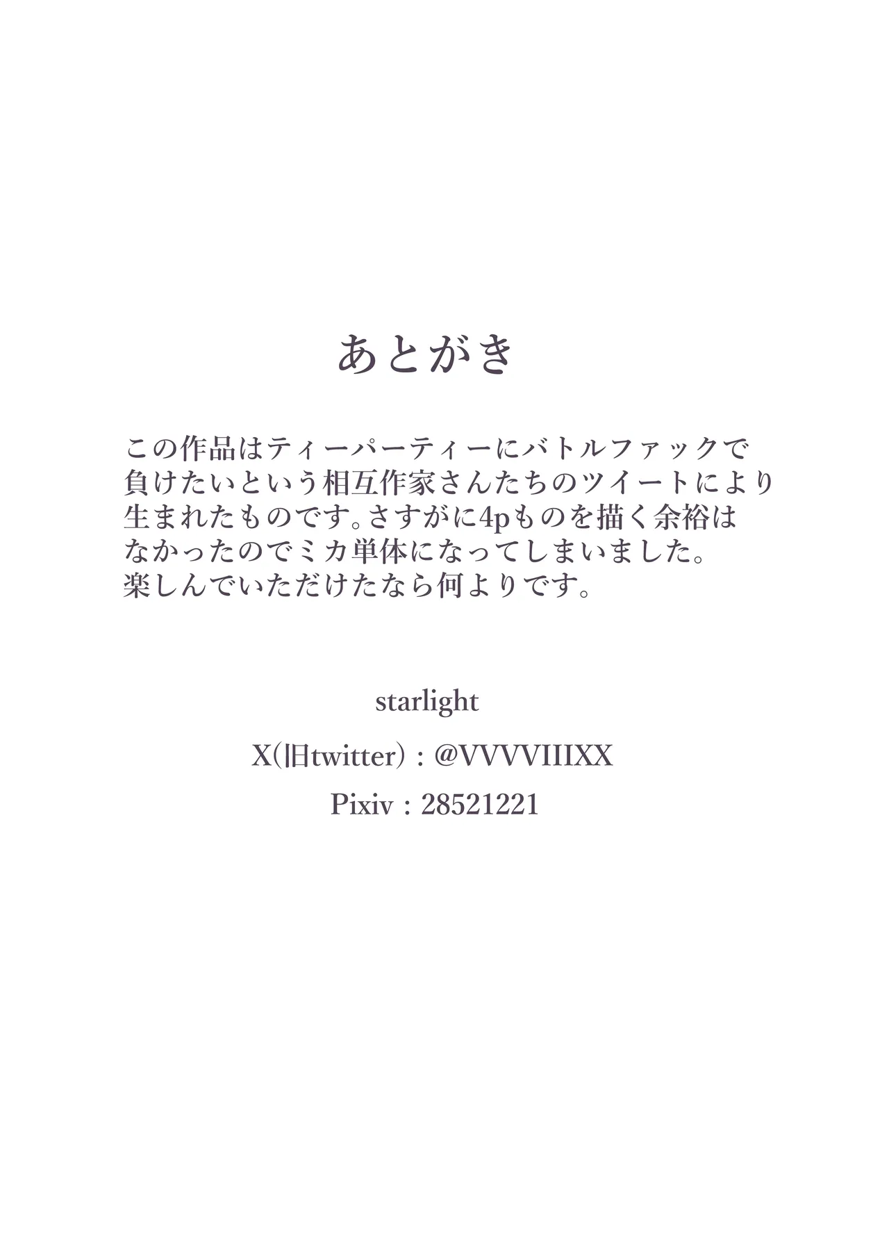 Kimi to Yoru no Tatakai o page 37 featuring mika misono blue archive parody - handjob big breasts hentai manga - read online free