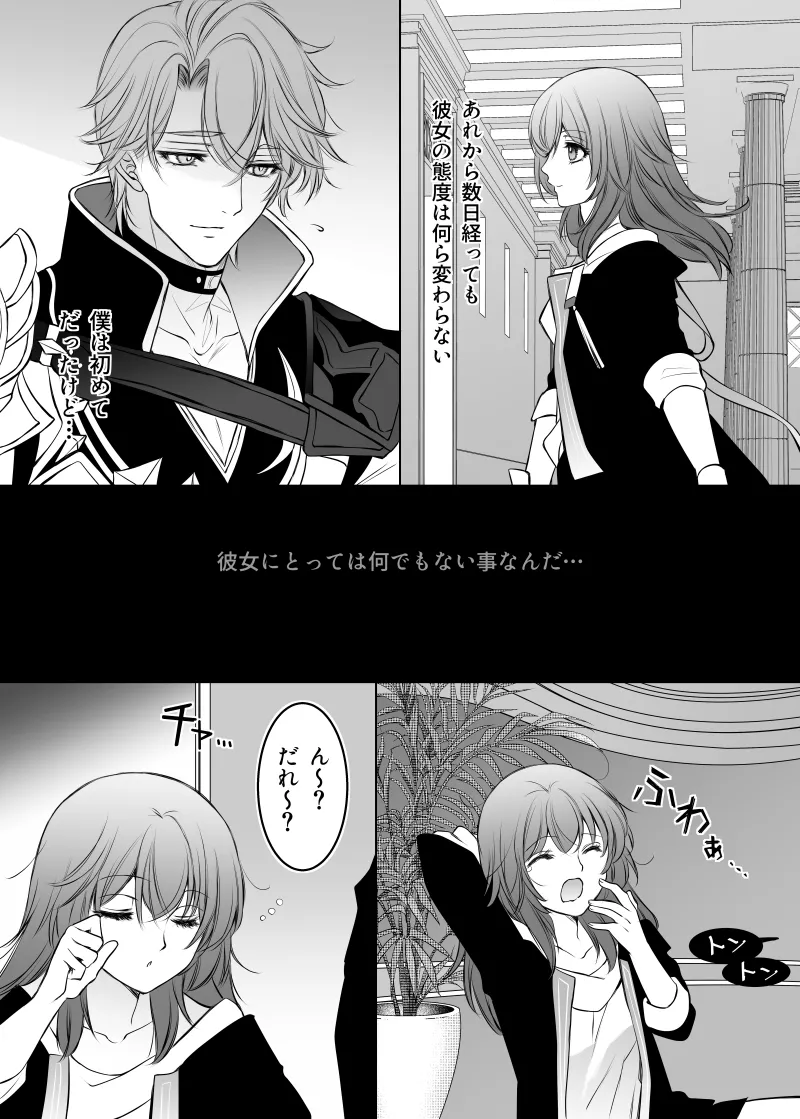 Hakugin no Kouin page 13 featuring stelle honkai star rail parody - masturbation blowjob hentai manga - read online free