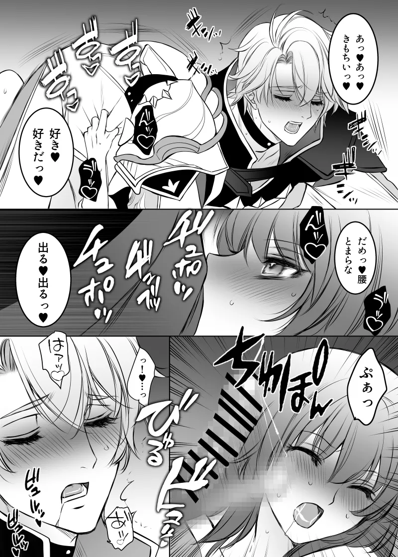 Hakugin no Kouin page 17 featuring stelle honkai star rail parody - masturbation blowjob hentai manga - read online free