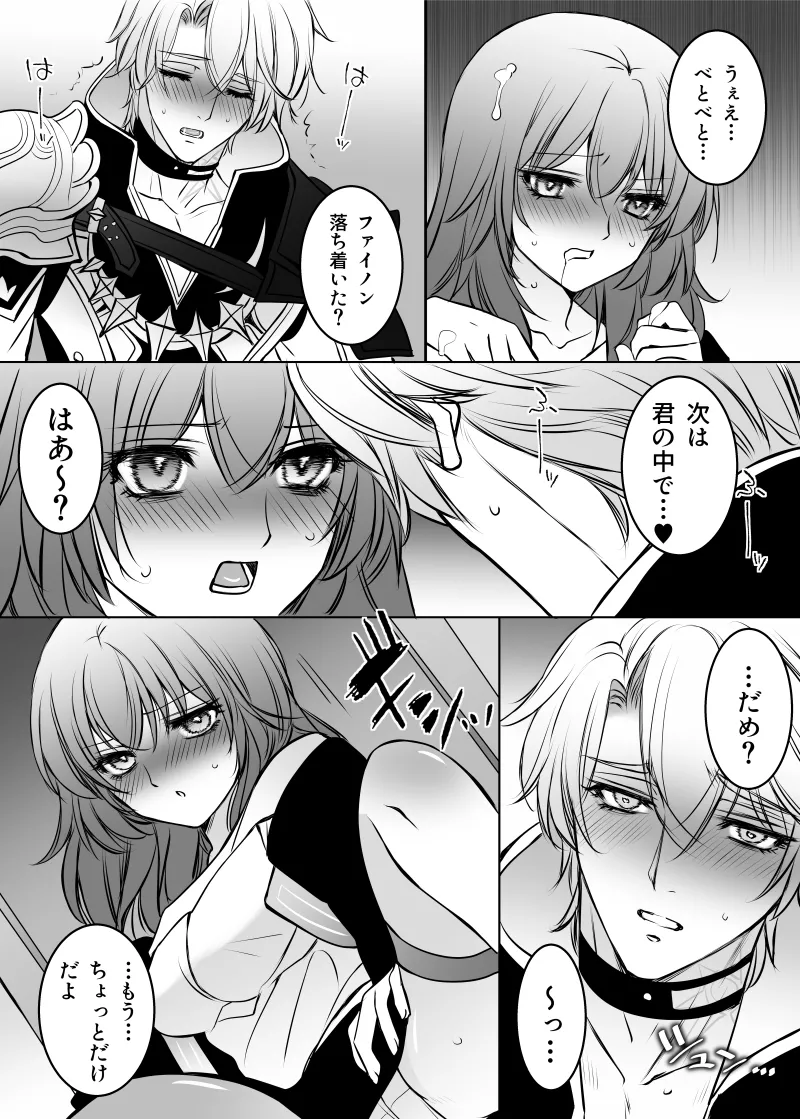 Hakugin no Kouin page 18 featuring stelle honkai star rail parody - masturbation blowjob hentai manga - read online free