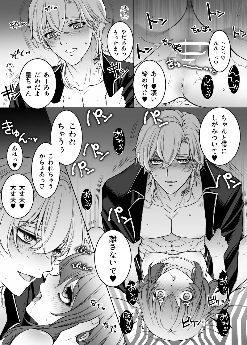 Goddess of victory - Page 11