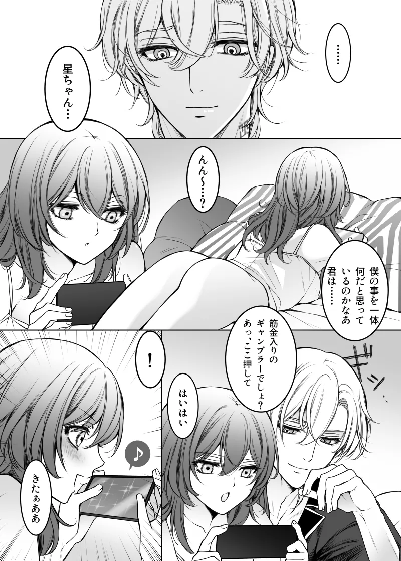 Goddess of victory - Page 2