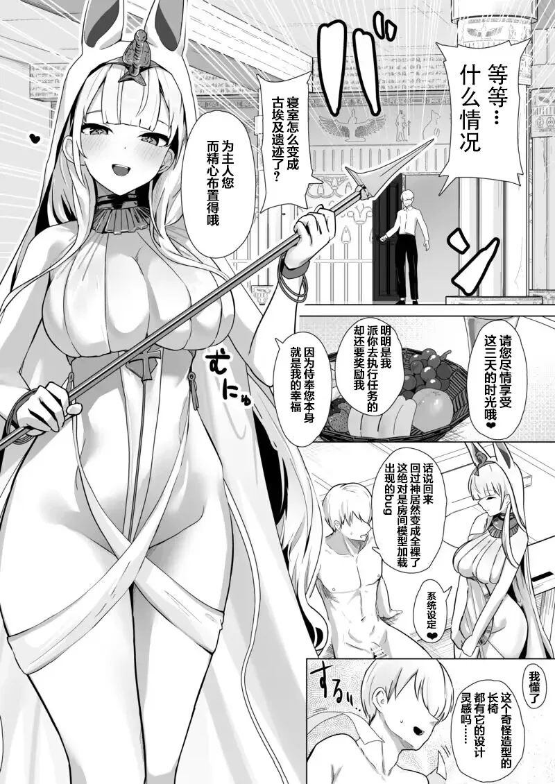Shinsei Kashin no Supreme page 10 featuring scylla azur lane parody - paizuri big breasts hentai manga - read online free