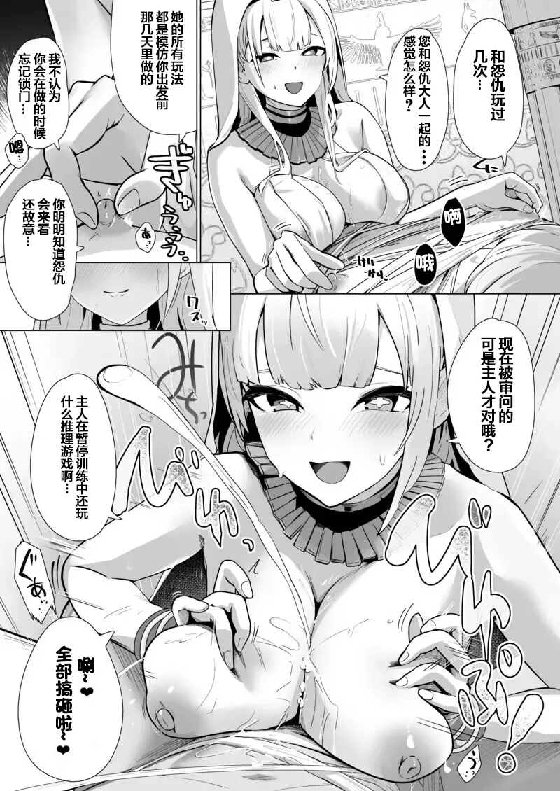 Shinsei Kashin no Supreme page 12 featuring shikikan azur lane parody - big breasts group hentai manga - read online free