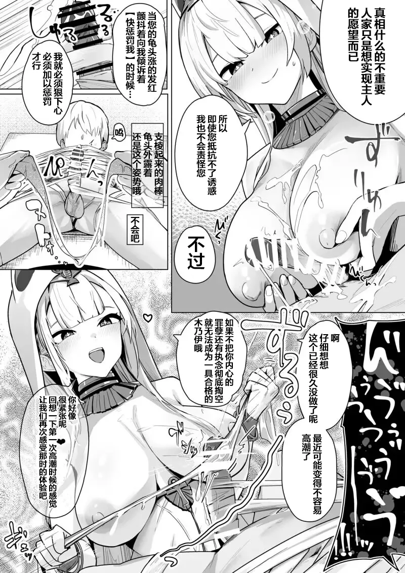 Shinsei Kashin no Supreme page 13 featuring shikikan azur lane parody - big breasts group hentai manga - read online free
