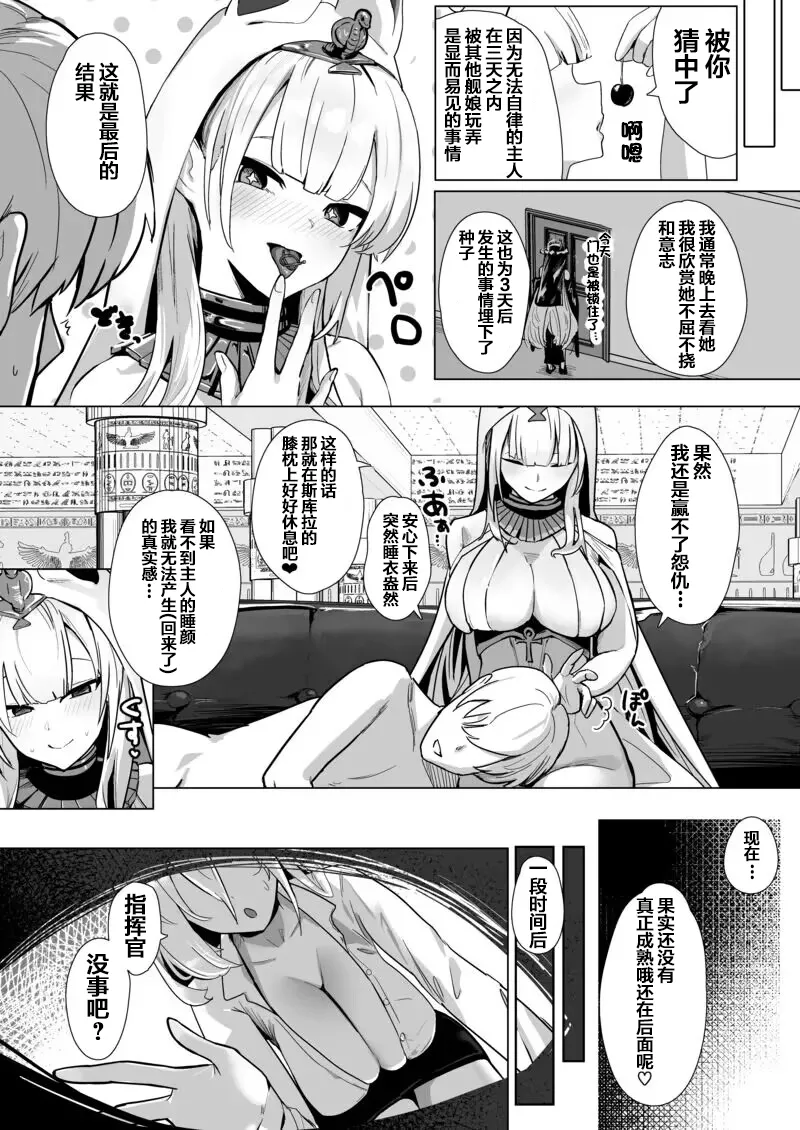 Shinsei Kashin no Supreme page 15 featuring scylla azur lane parody - paizuri big breasts hentai manga - read online free