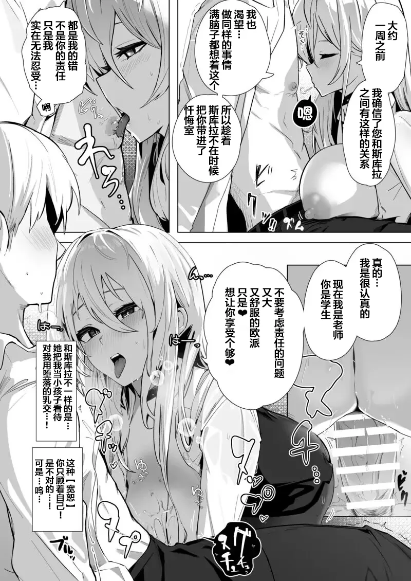 Shinsei Kashin no Supreme page 17 featuring scylla azur lane parody - paizuri big breasts hentai manga - read online free