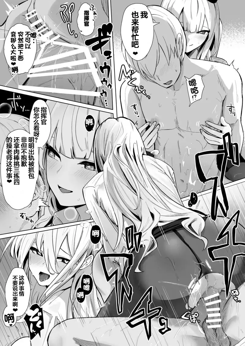 Shinsei Kashin no Supreme page 22 featuring shikikan azur lane parody - big breasts group hentai manga - read online free